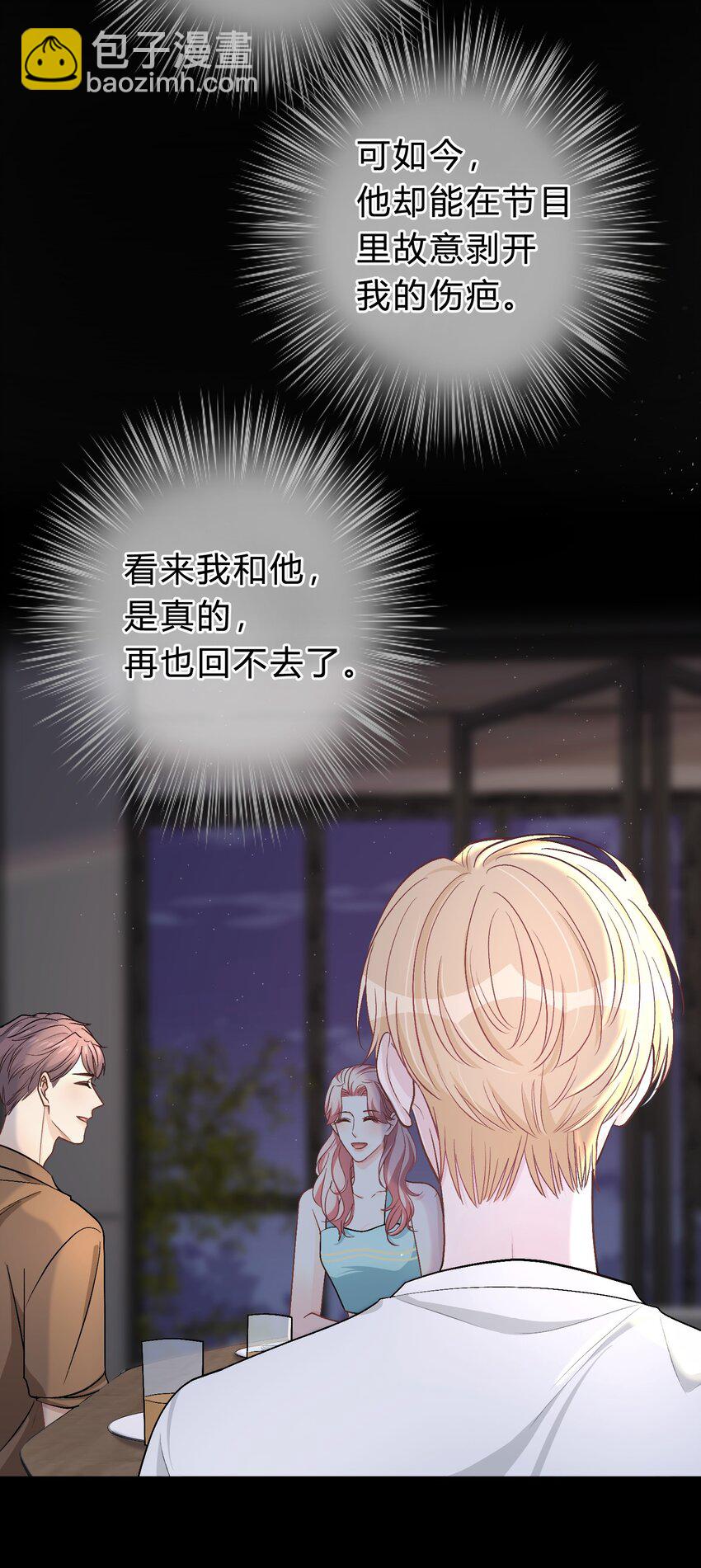 035 再也回不去了-第36话