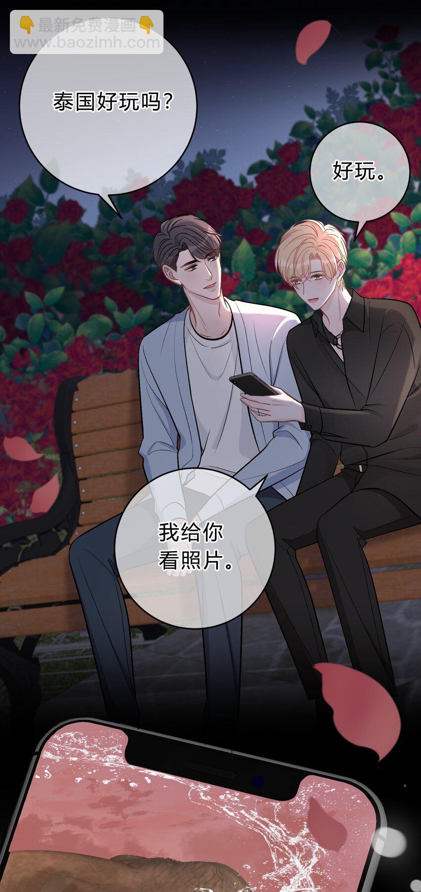 037 真的好想亲他！-第38话