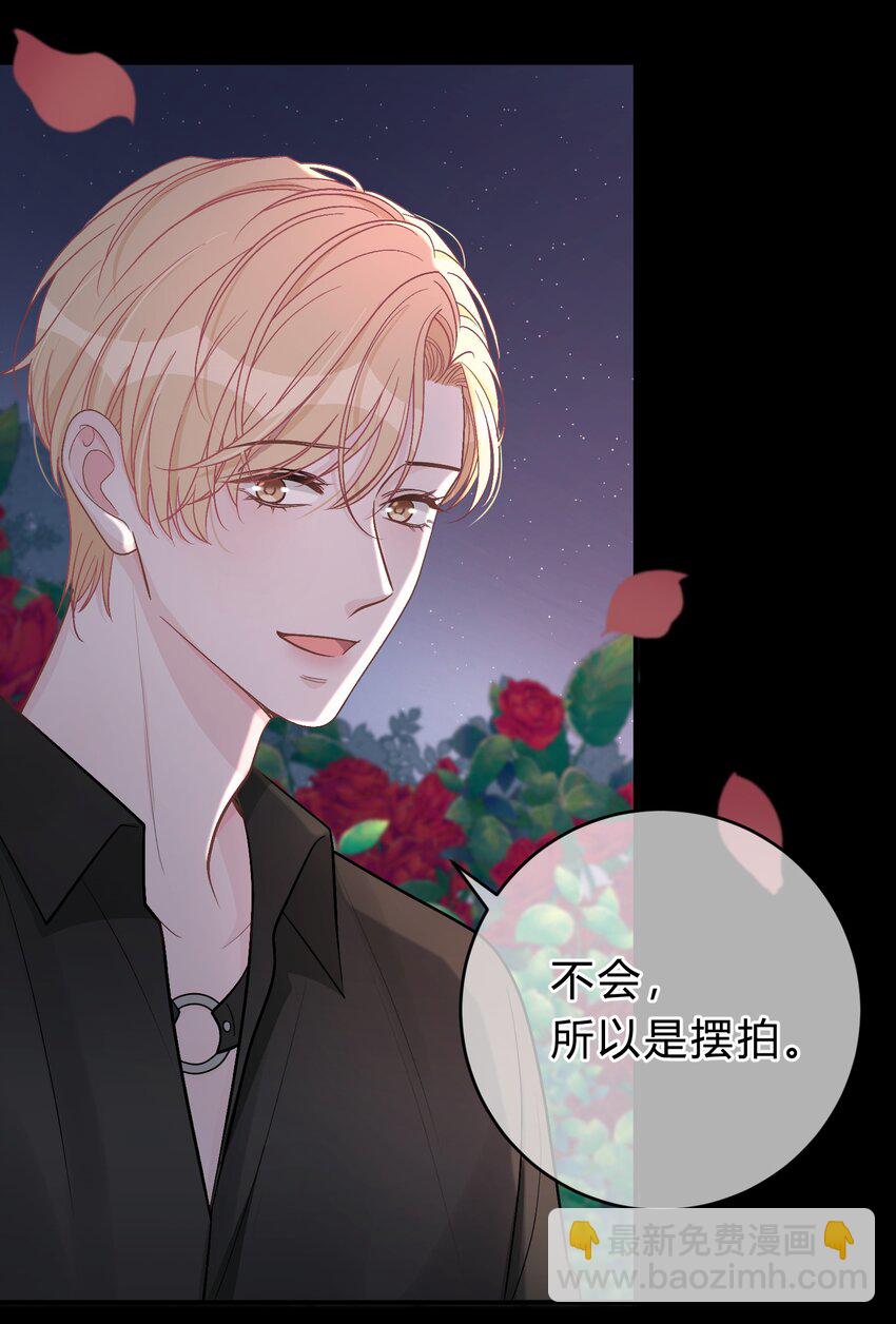 037 真的好想亲他！-第38话