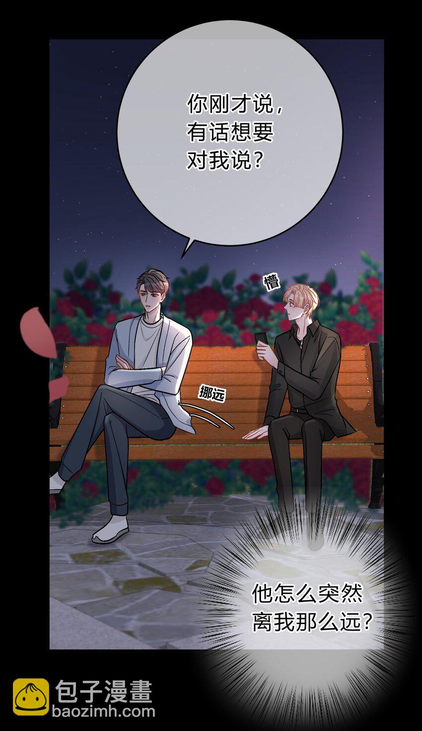 037 真的好想亲他！-第38话