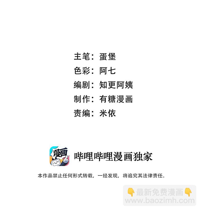 037 真的好想亲他！-第38话