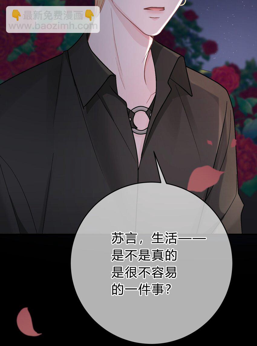 037 真的好想亲他！-第38话