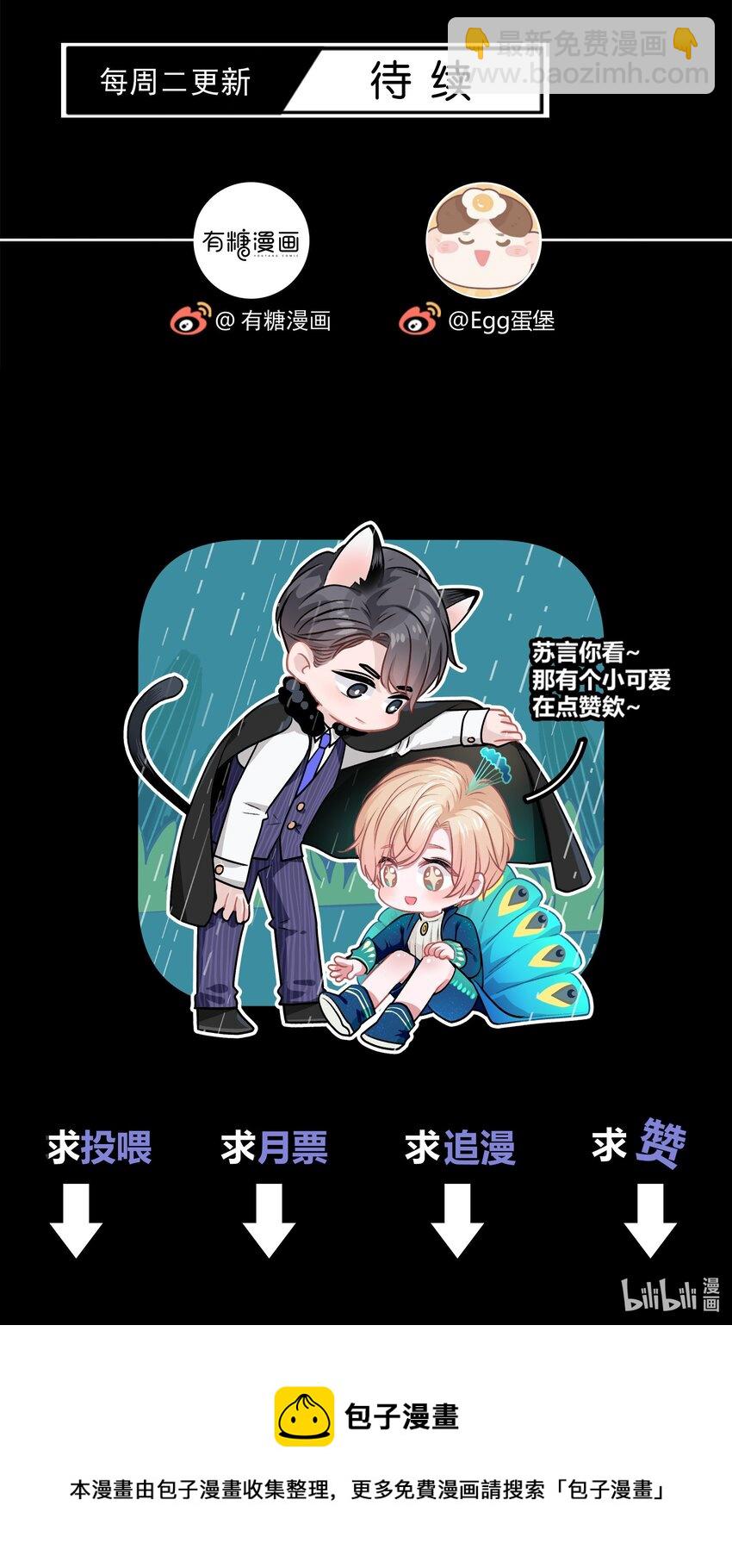 037 真的好想亲他！-第38话