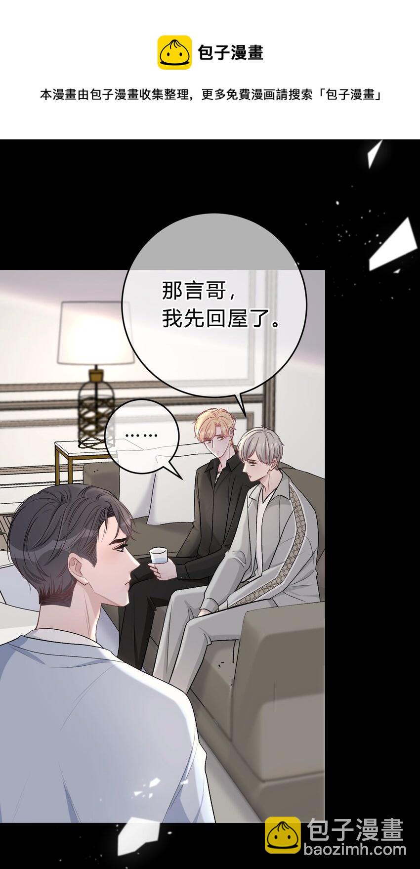 037 真的好想亲他！-第38话