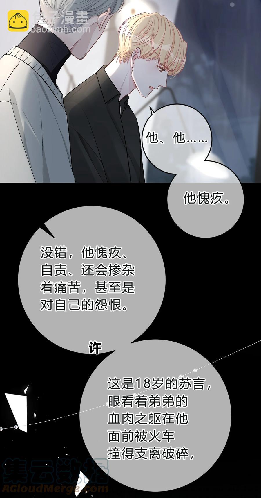 039 猫胡须-第40话