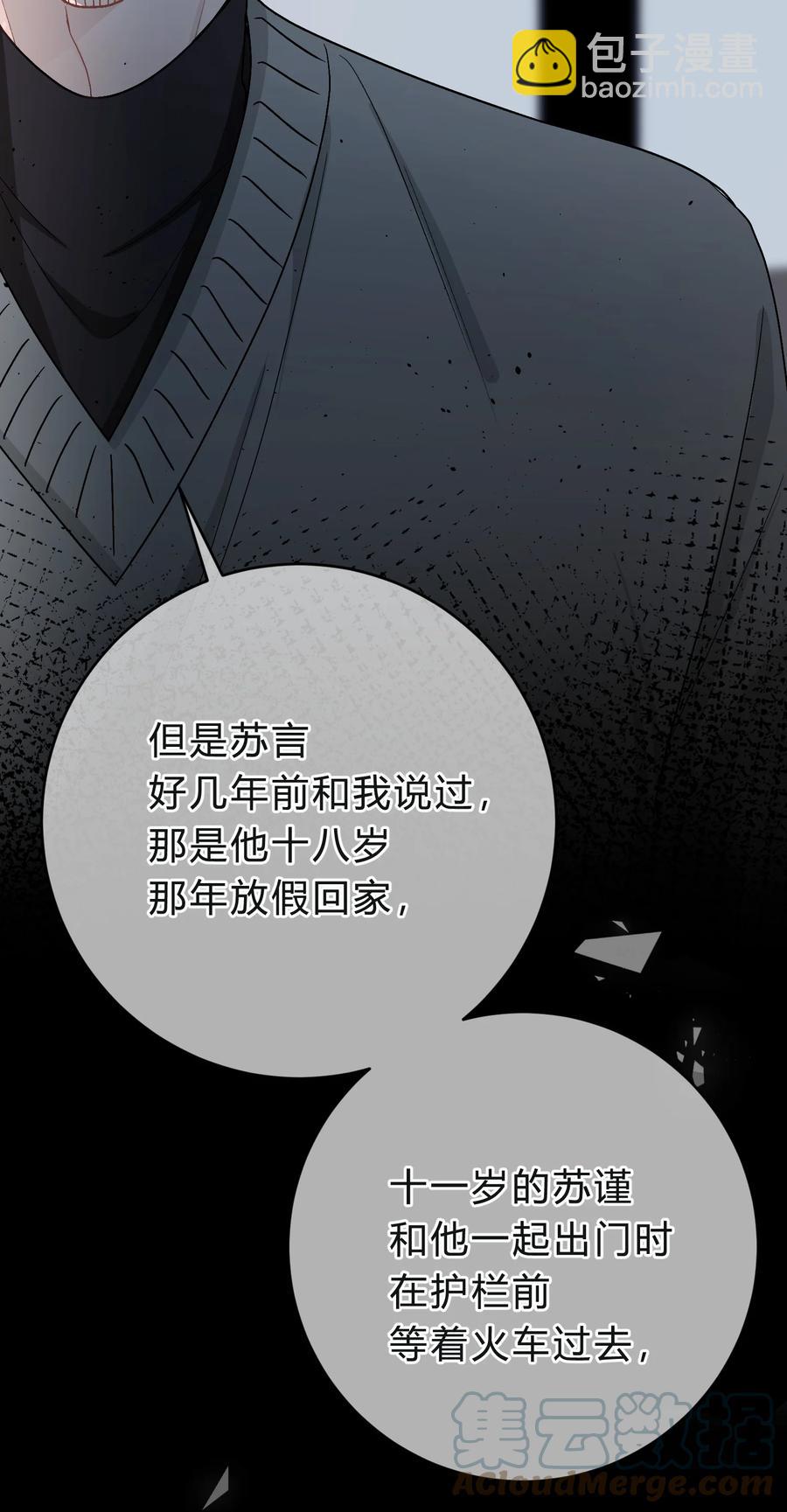 039 猫胡须-第40话