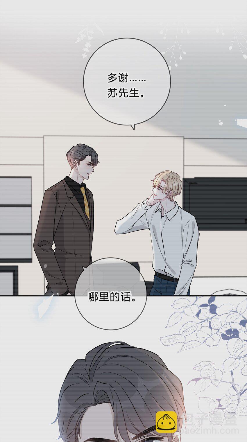 004 回忆，期望-第4话