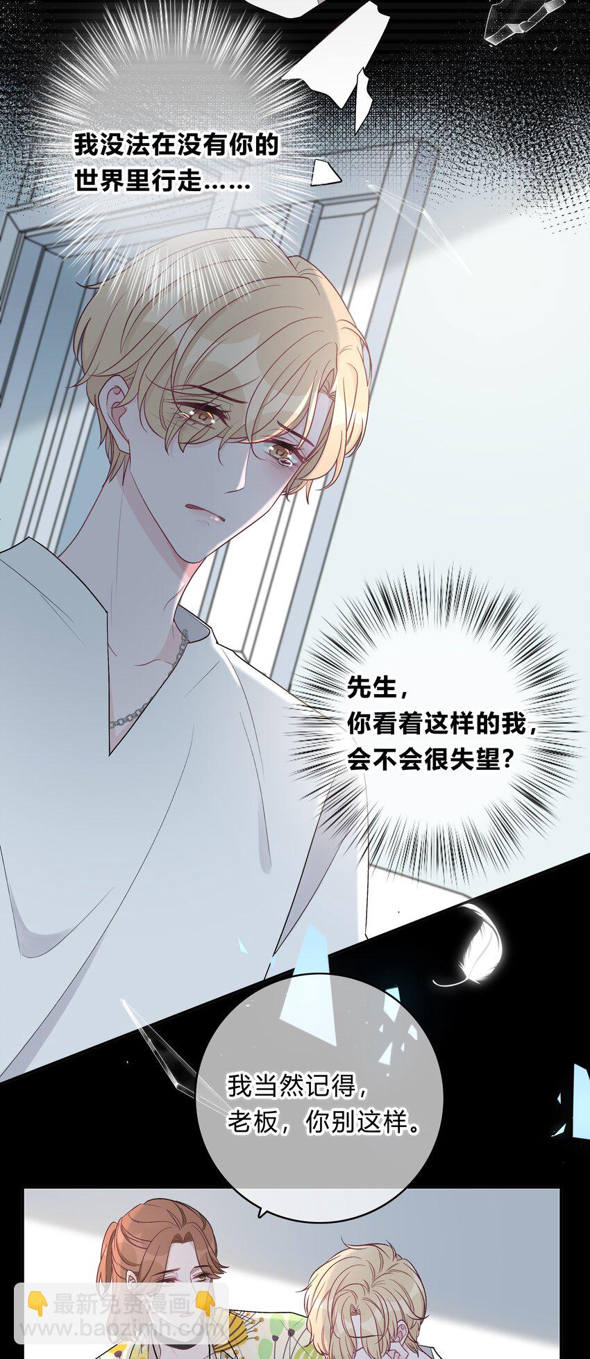 004 回忆，期望-第4话
