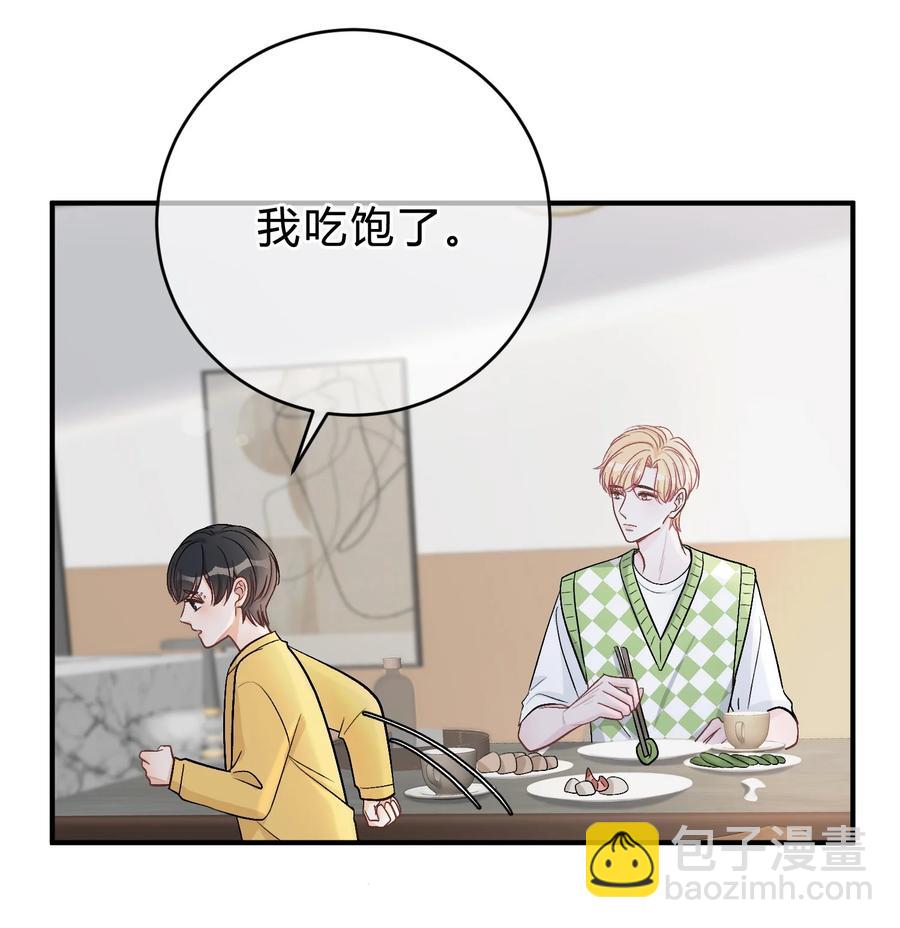 041 你会介意吗？-第42话