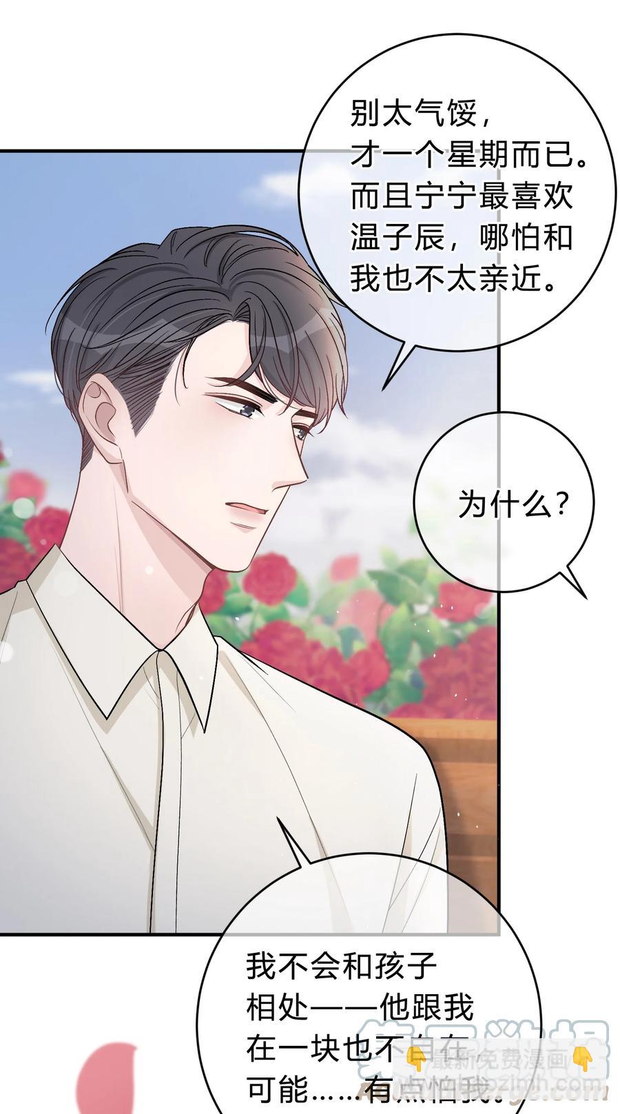 041 你会介意吗？-第42话