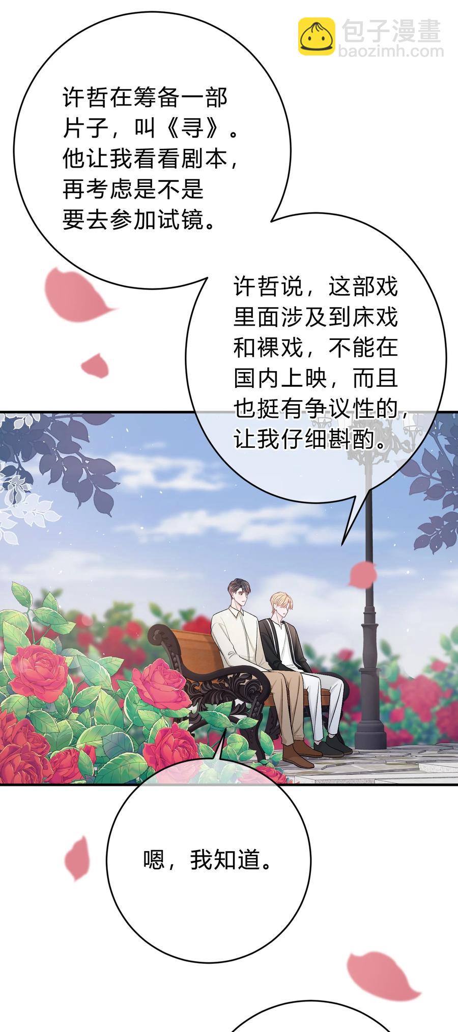 041 你会介意吗？-第42话