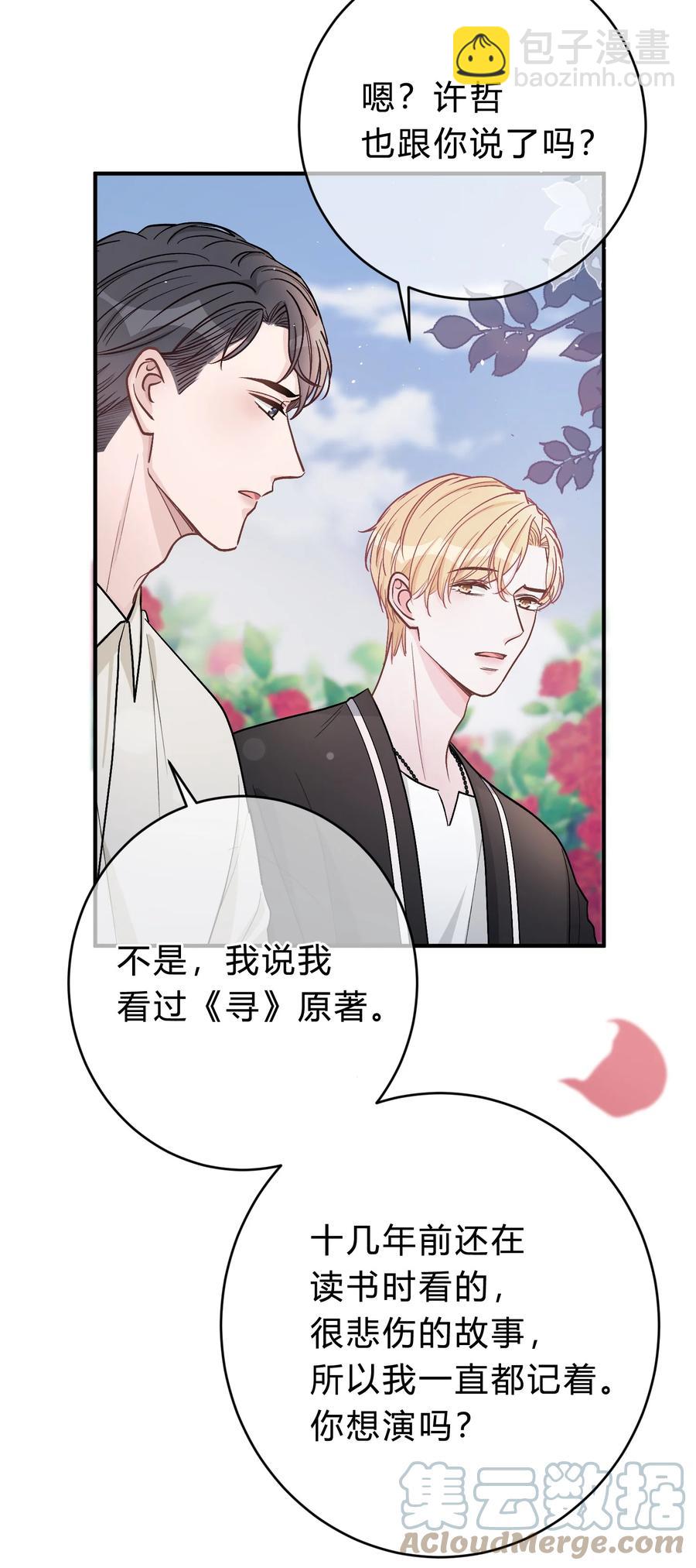 041 你会介意吗？-第42话