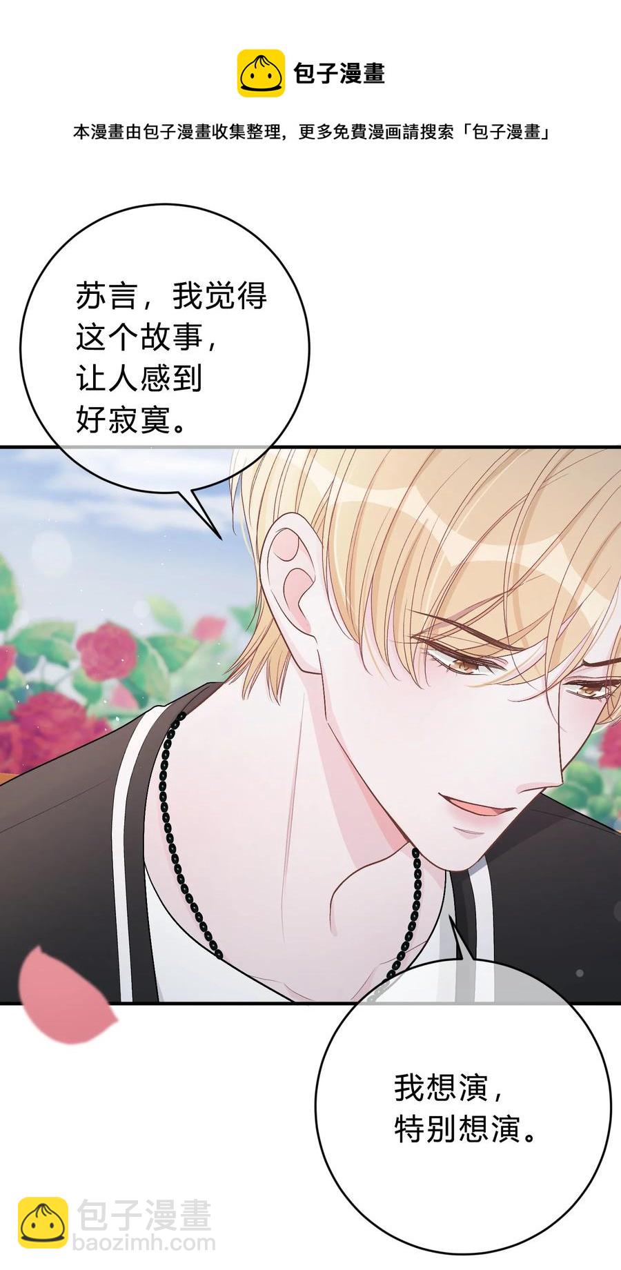041 你会介意吗？-第42话