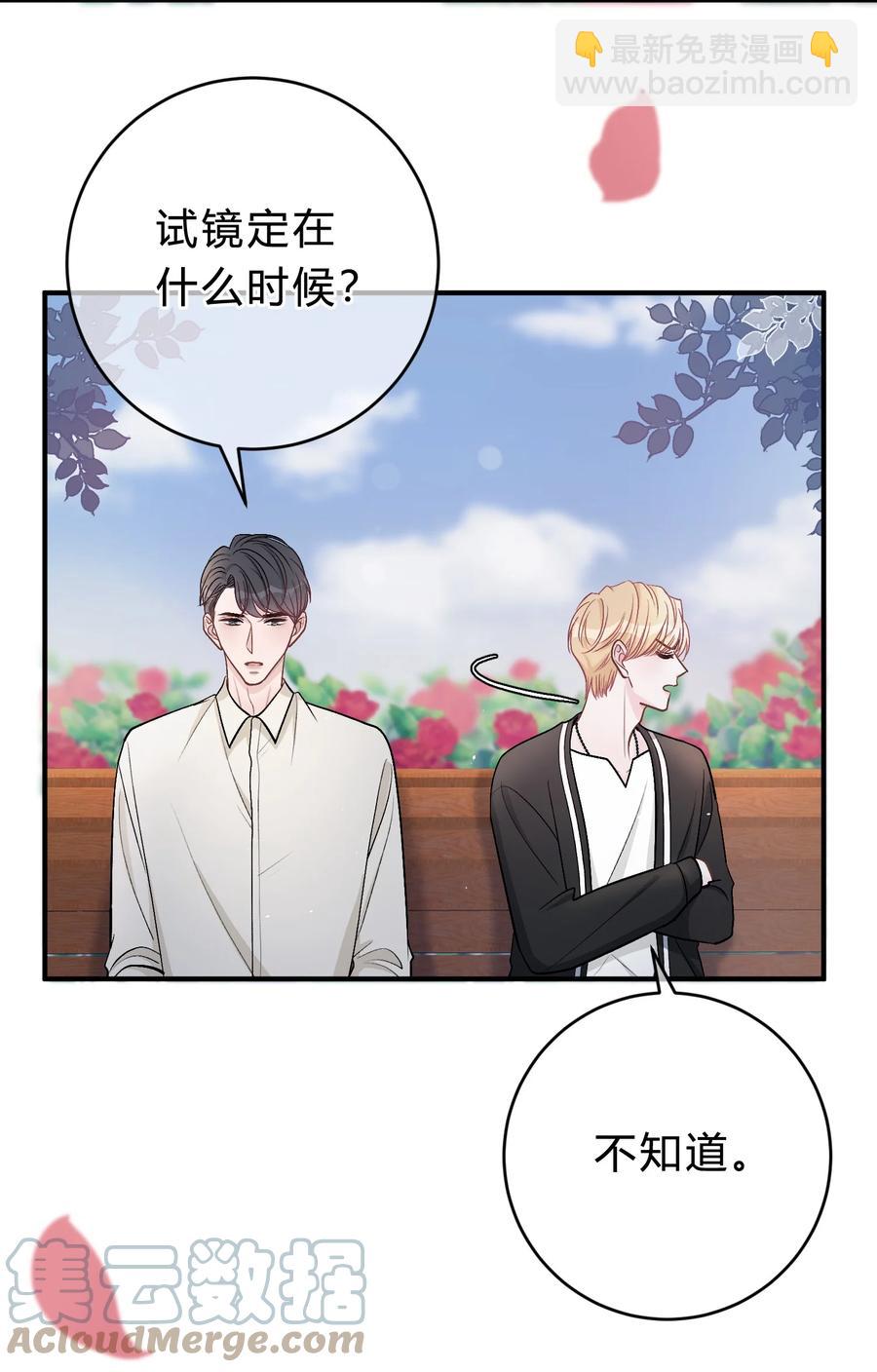 041 你会介意吗？-第42话