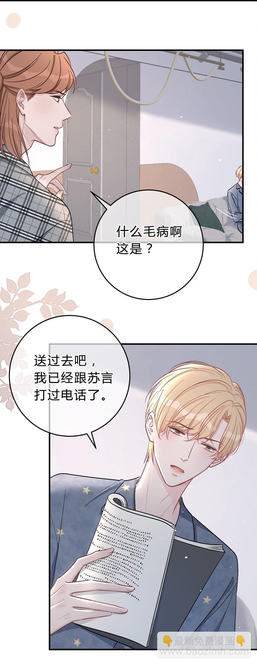 043 还有下次？-第44话