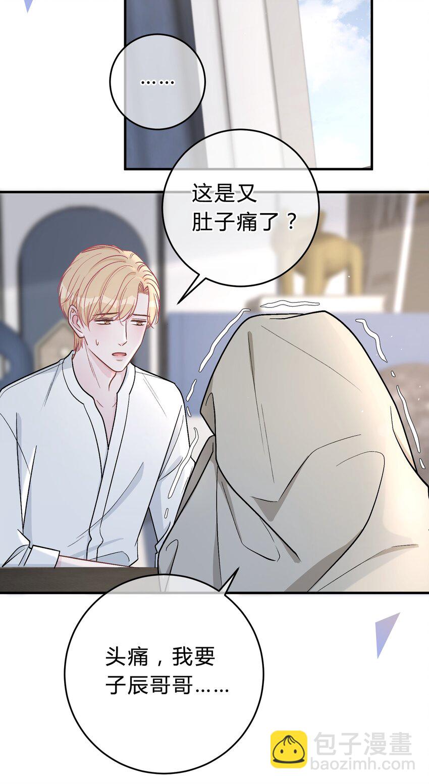 043 还有下次？-第44话