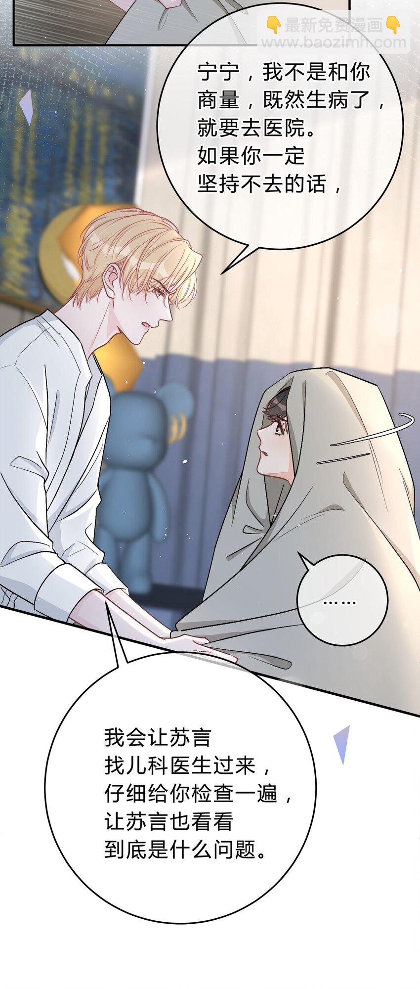 043 还有下次？-第44话