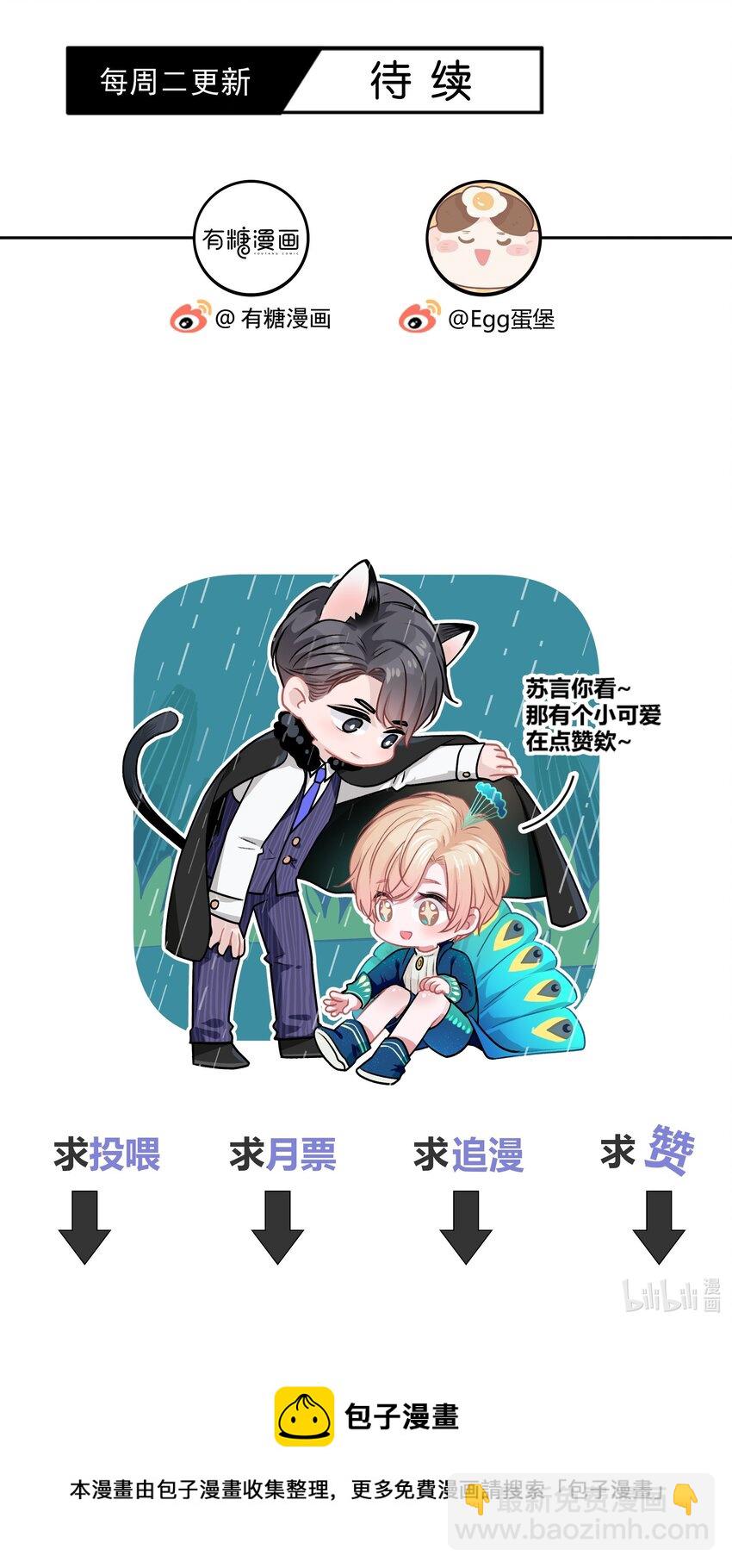 043 还有下次？-第44话