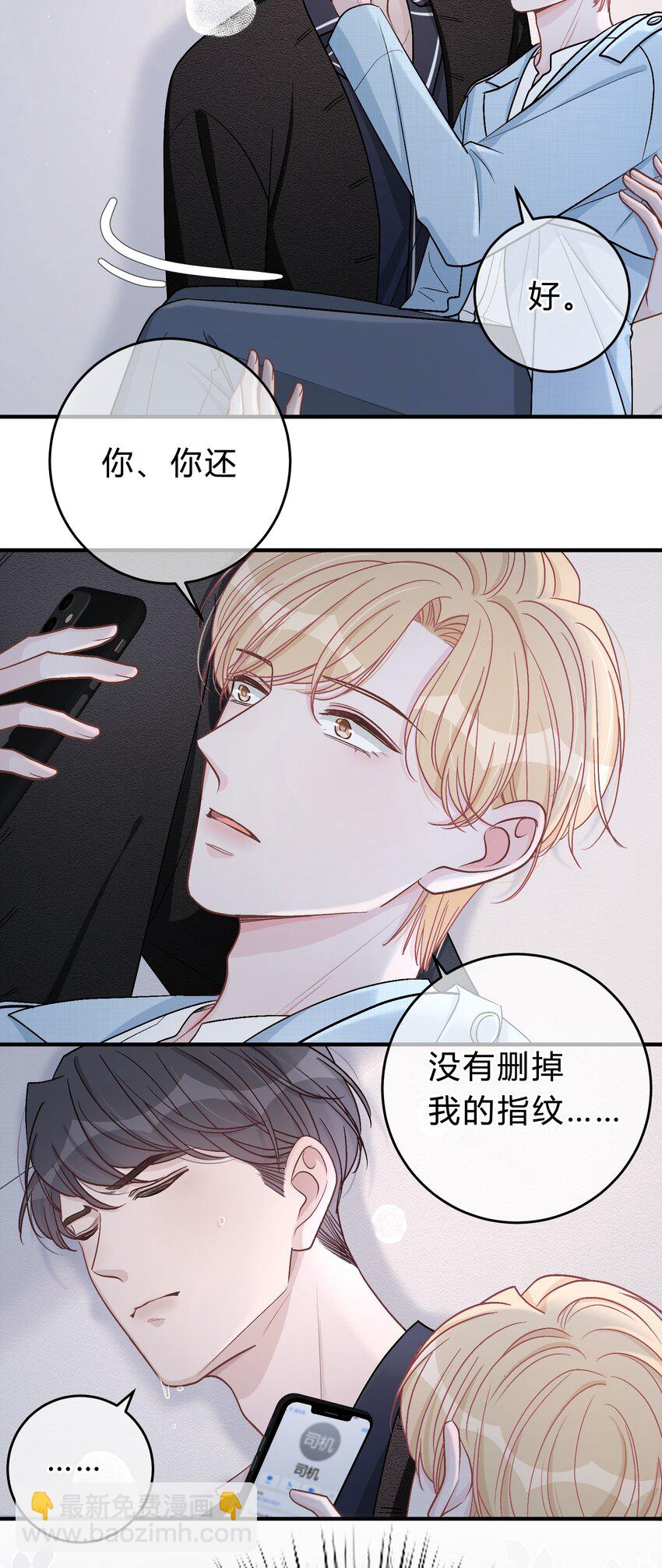 045 苏言真的吃醋了吗？-第46话