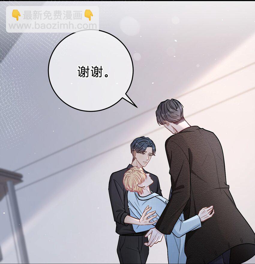 045 苏言真的吃醋了吗？-第46话