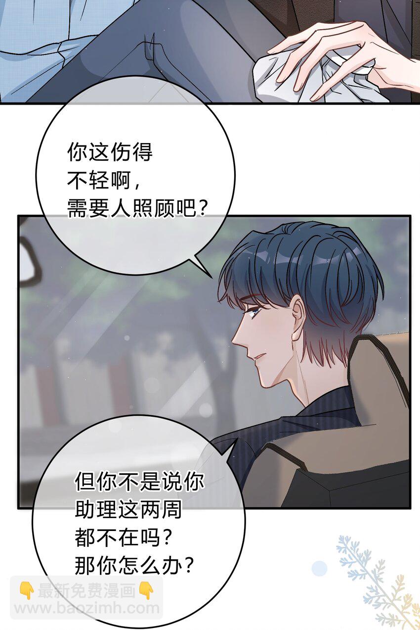 045 苏言真的吃醋了吗？-第46话