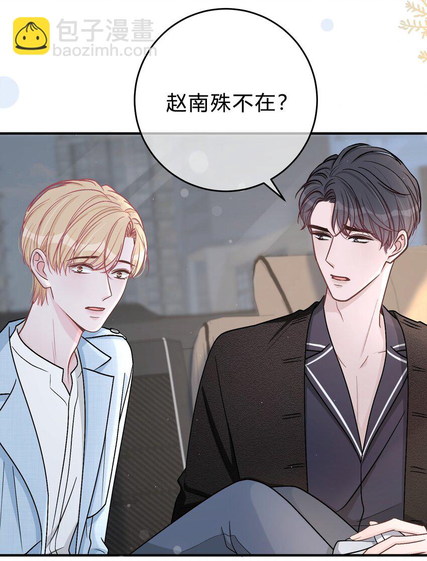 045 苏言真的吃醋了吗？-第46话