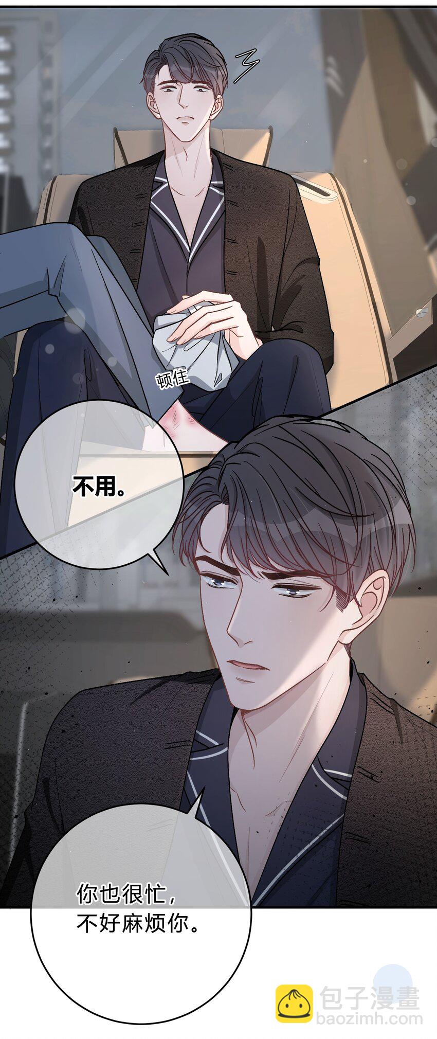 045 苏言真的吃醋了吗？-第46话