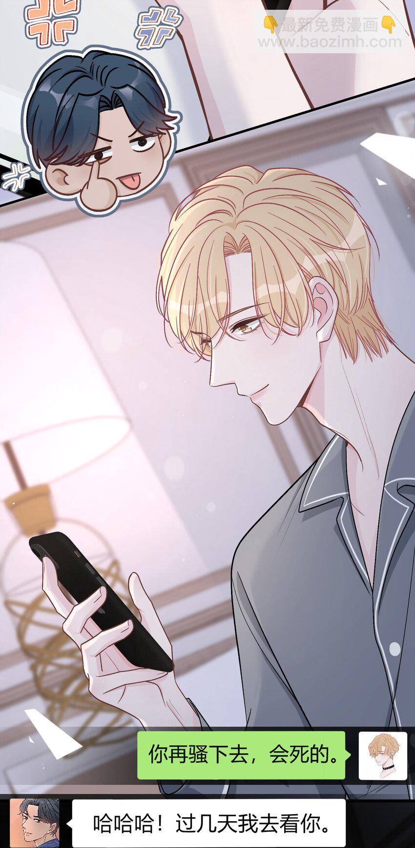 045 苏言真的吃醋了吗？-第46话