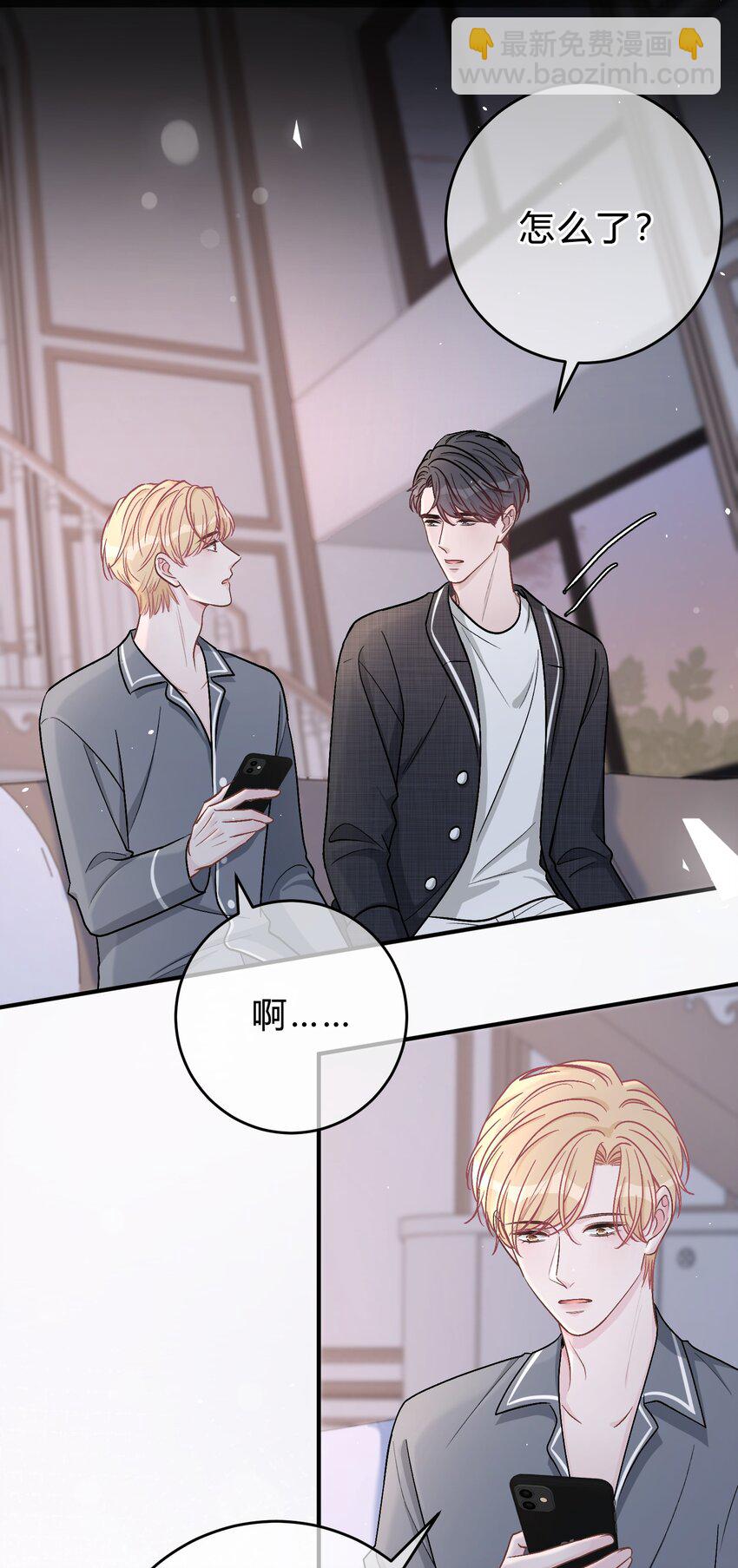 045 苏言真的吃醋了吗？-第46话