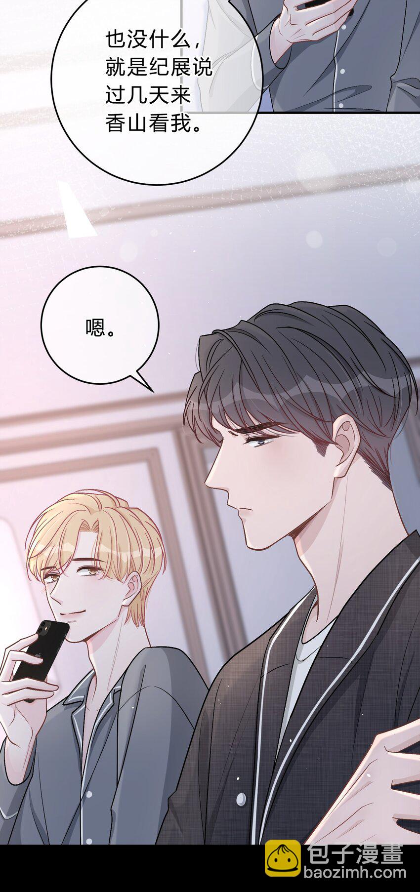 045 苏言真的吃醋了吗？-第46话