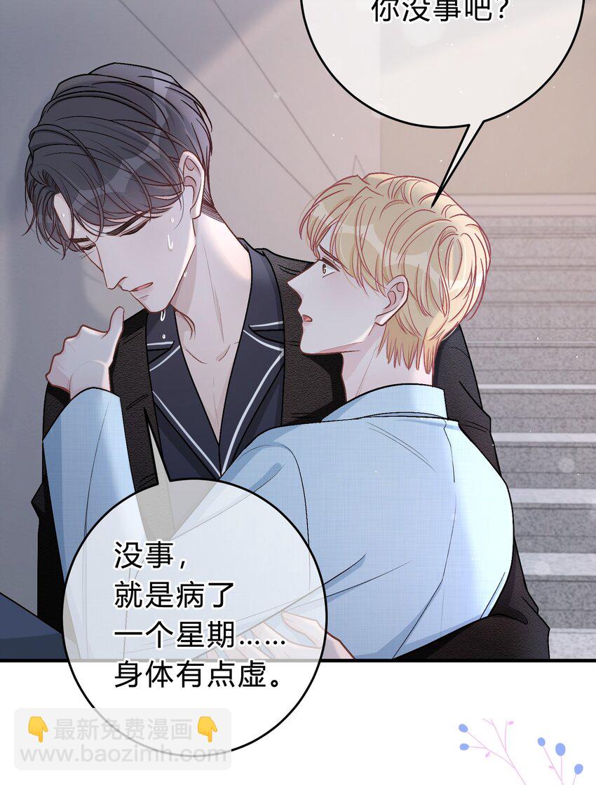 045 苏言真的吃醋了吗？-第46话