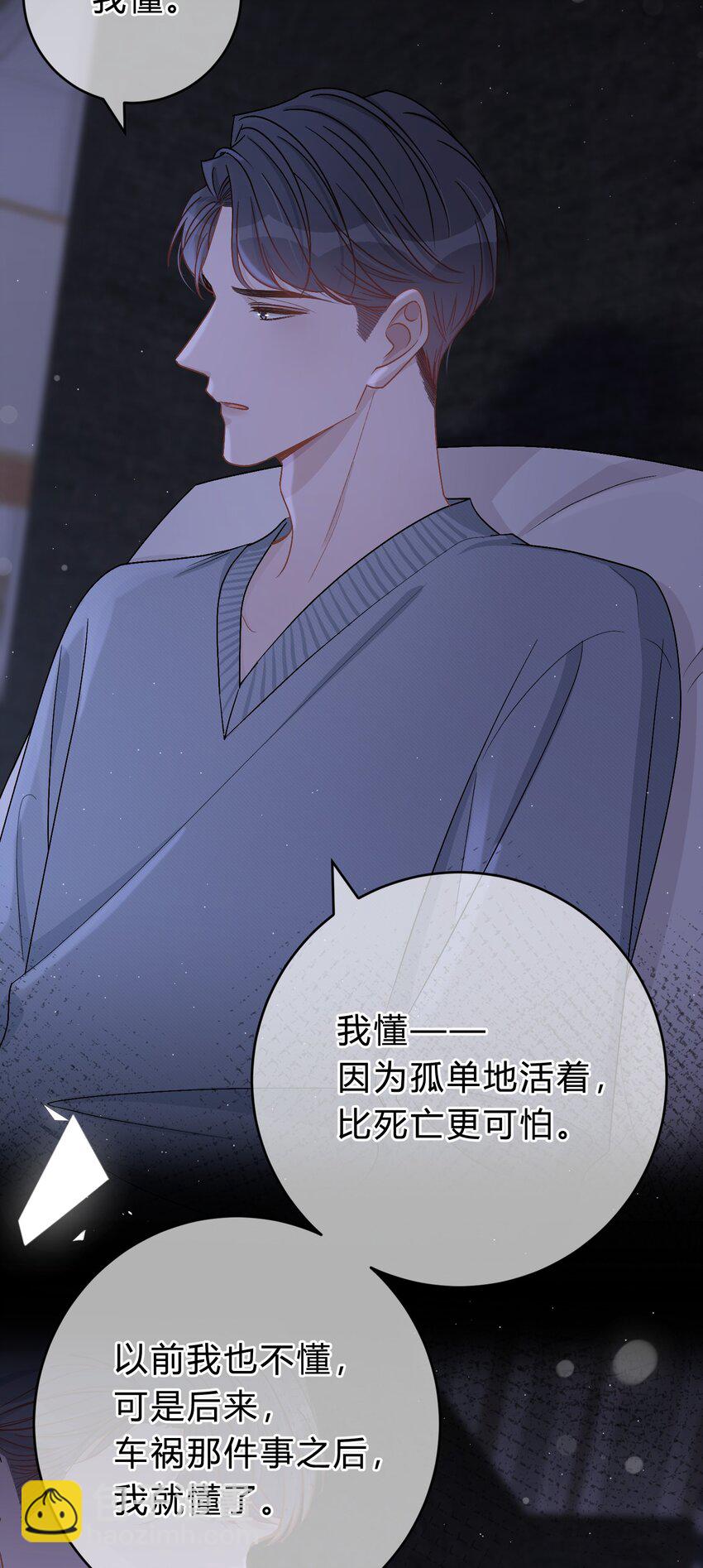 047 我们慢慢来好不好？-第48话