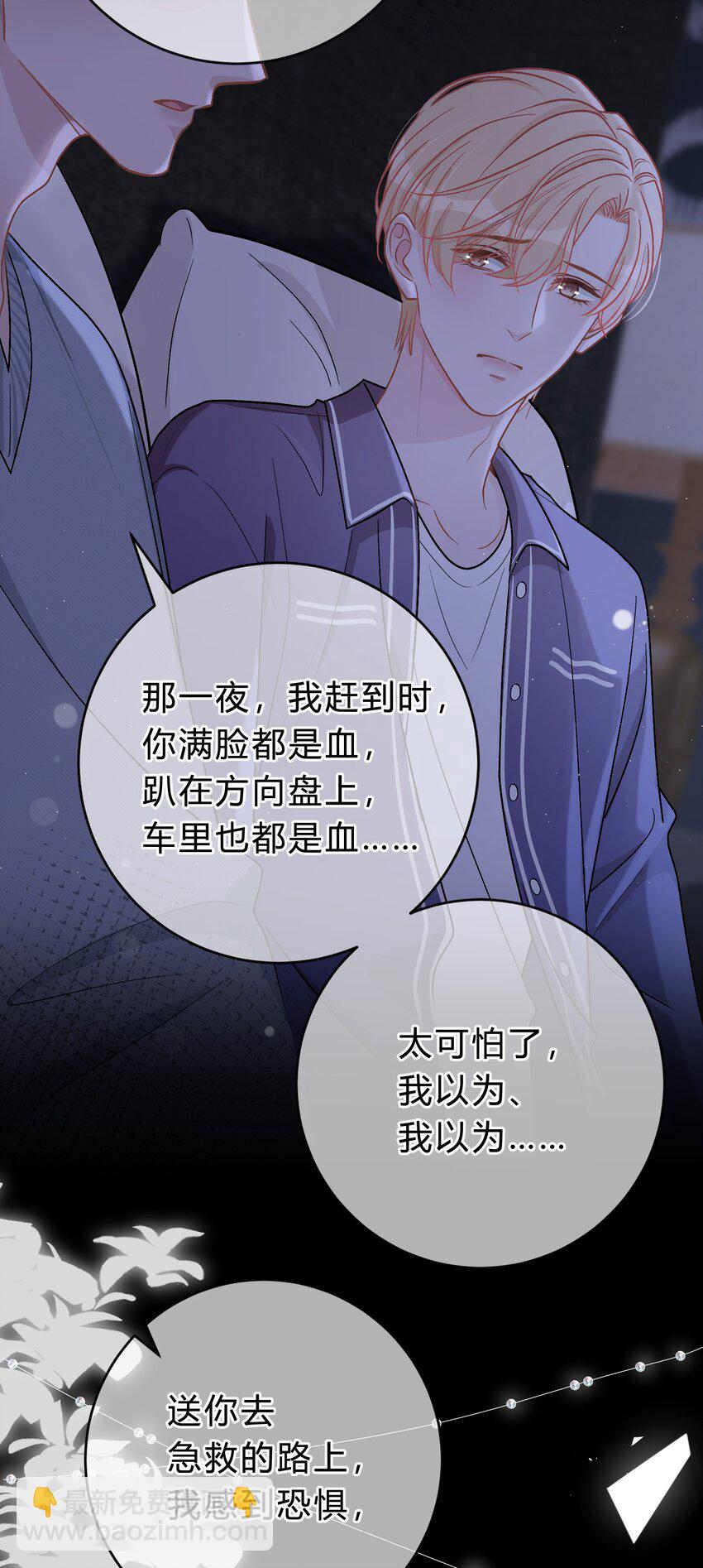 047 我们慢慢来好不好？-第48话