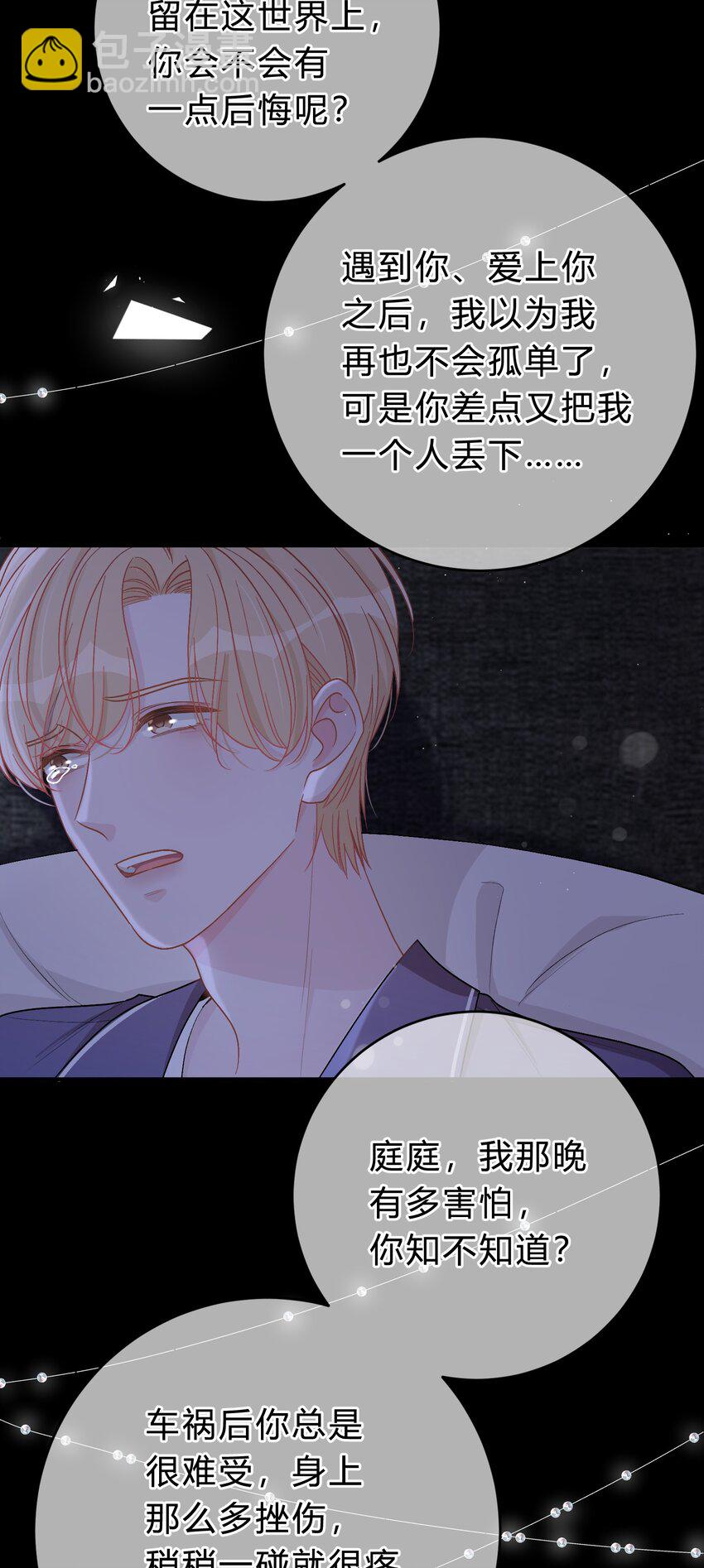047 我们慢慢来好不好？-第48话