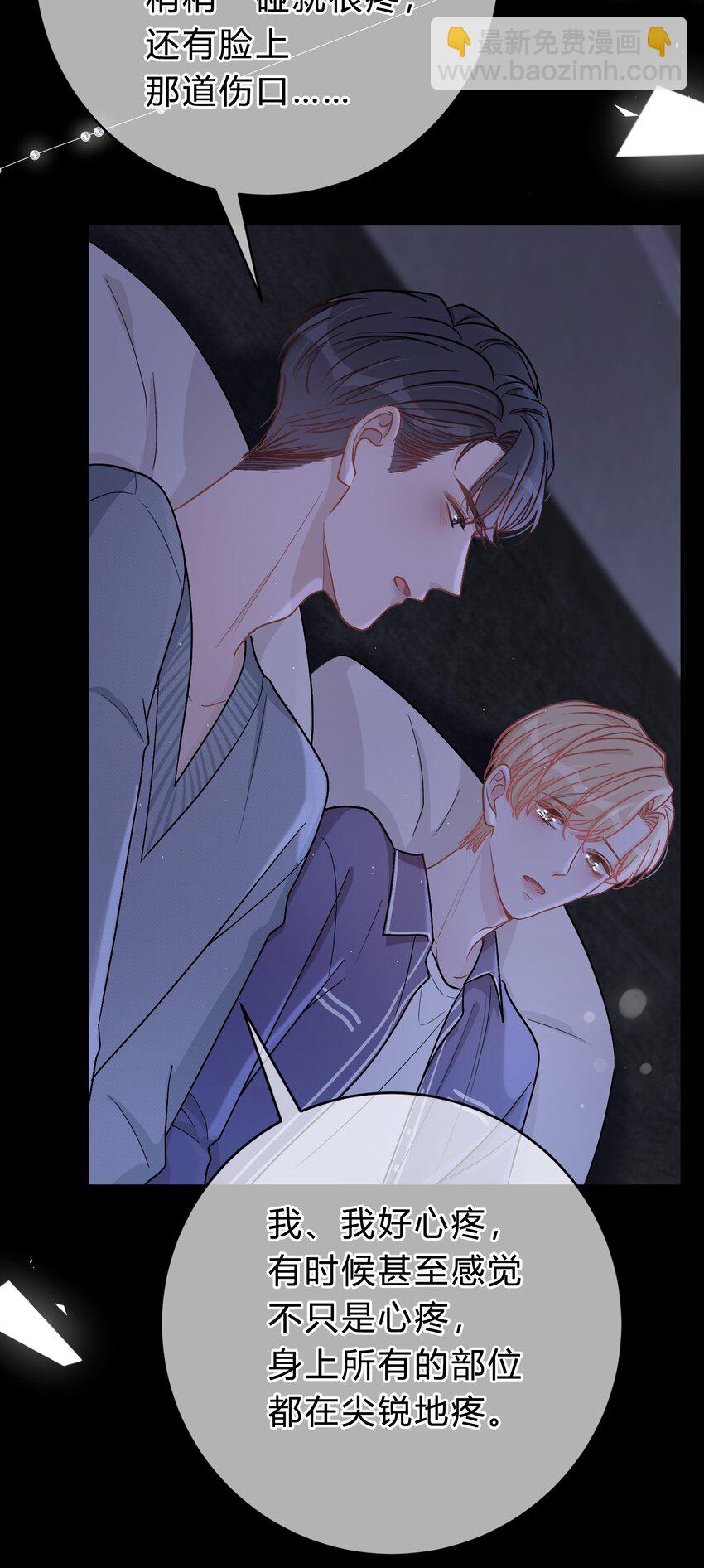 047 我们慢慢来好不好？-第48话