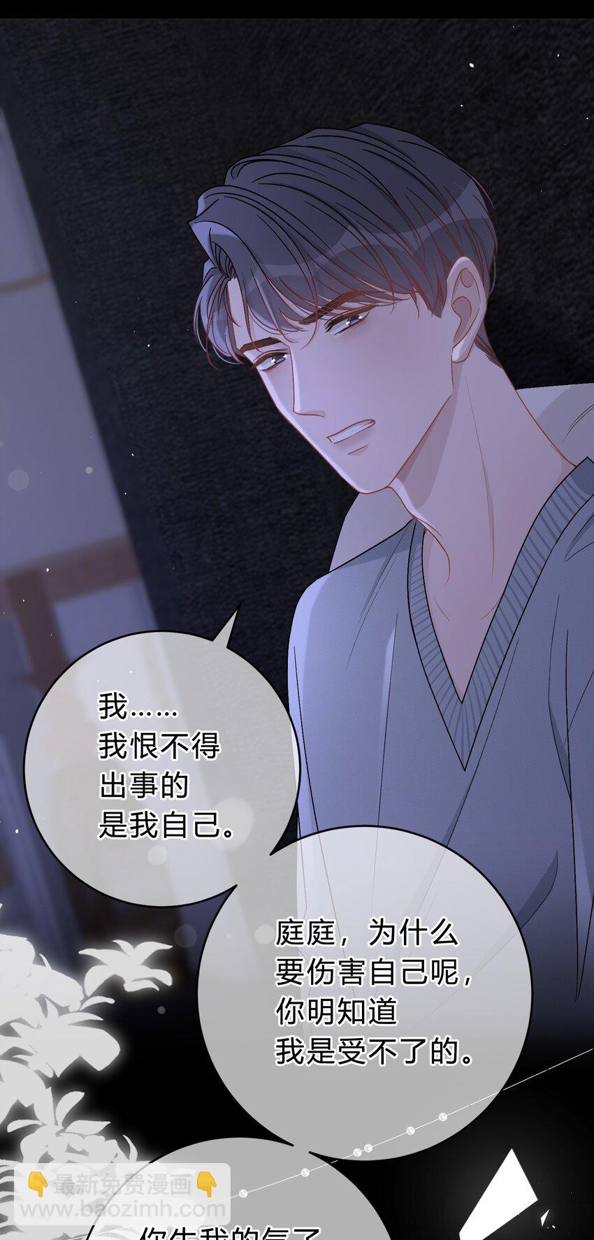 047 我们慢慢来好不好？-第48话