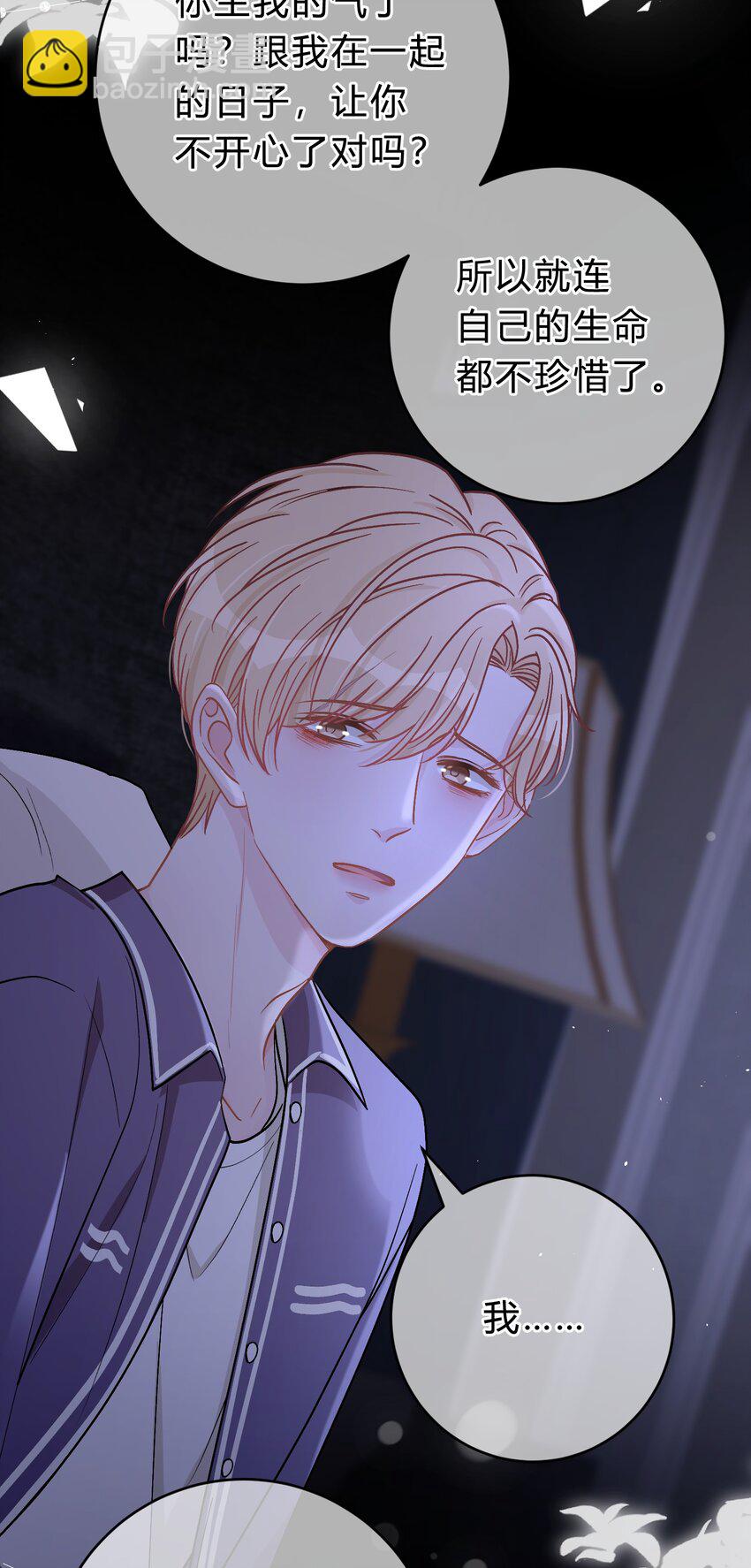 047 我们慢慢来好不好？-第48话