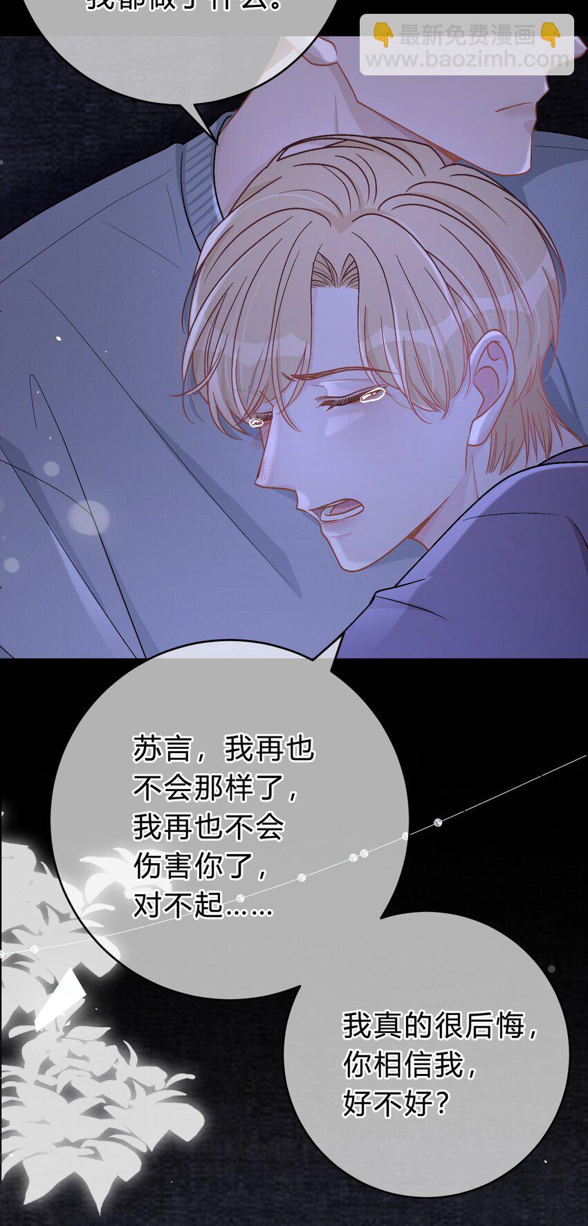 047 我们慢慢来好不好？-第48话