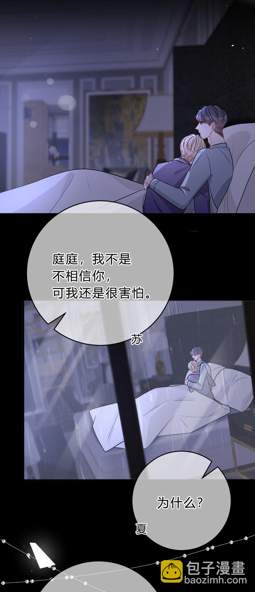 047 我们慢慢来好不好？-第48话