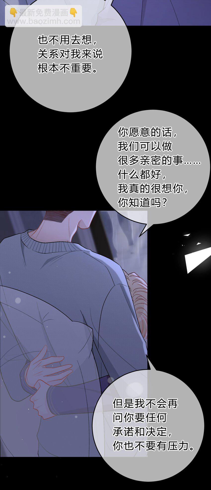 047 我们慢慢来好不好？-第48话