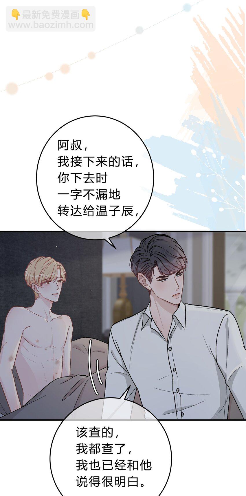 049 我帮你，好不好？-第50话