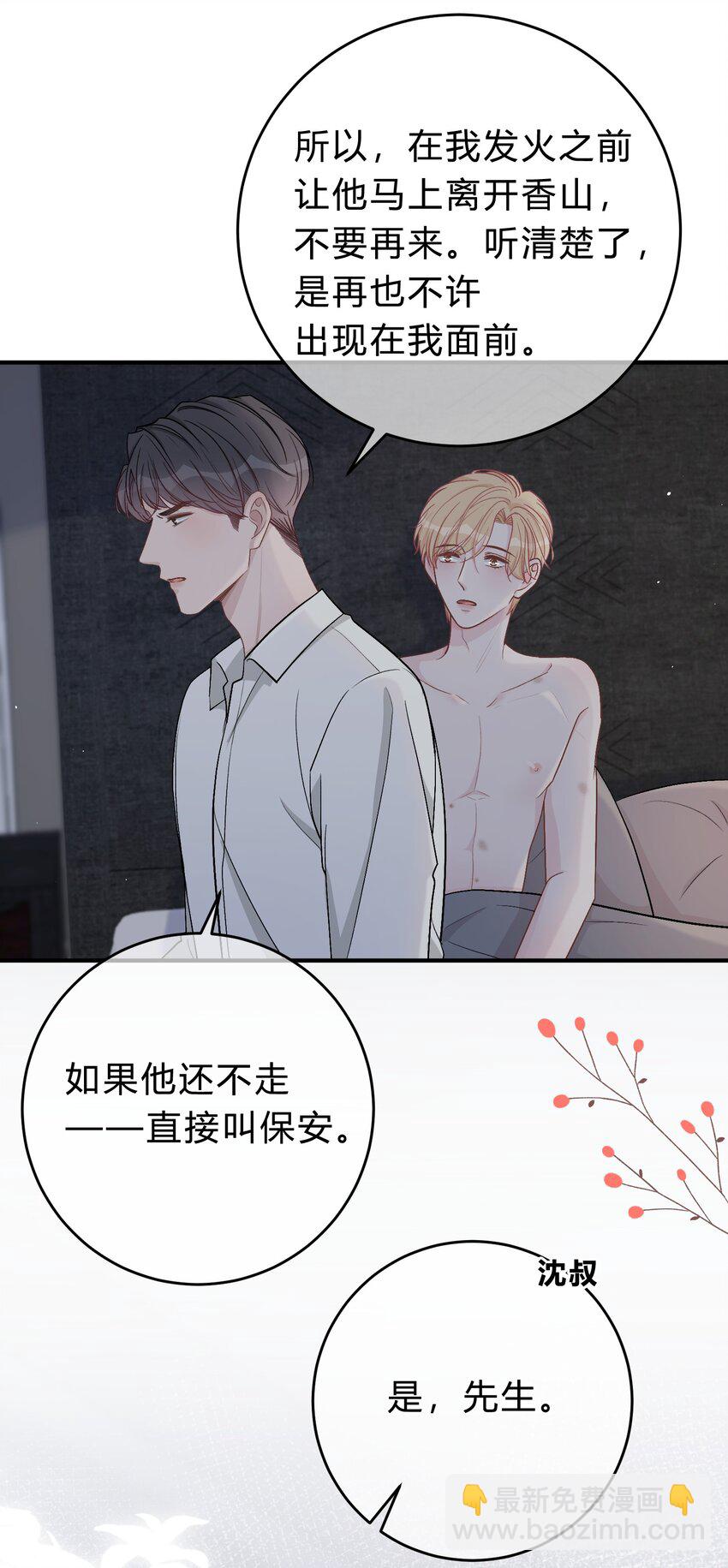049 我帮你，好不好？-第50话