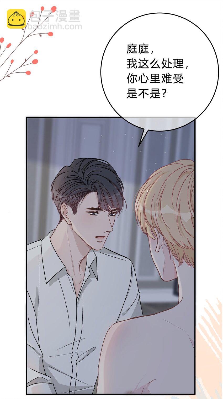 049 我帮你，好不好？-第50话