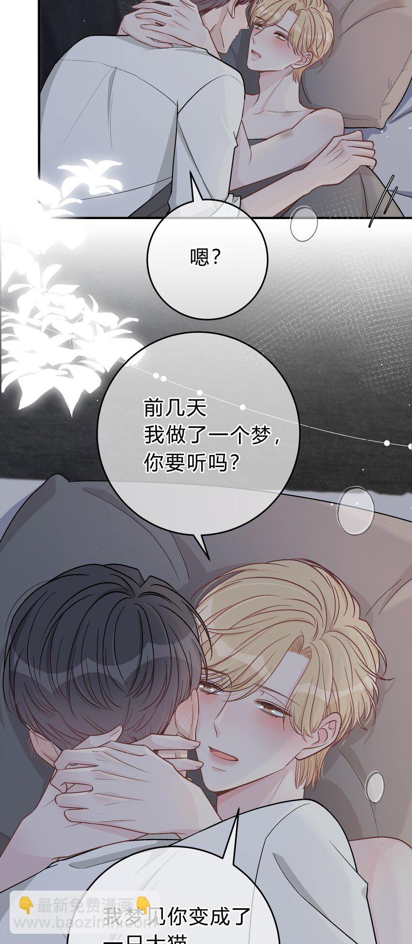 049 我帮你，好不好？-第50话