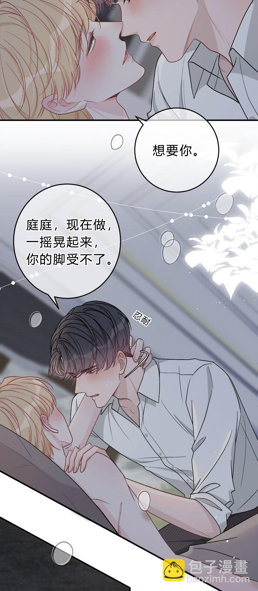 049 我帮你，好不好？-第50话