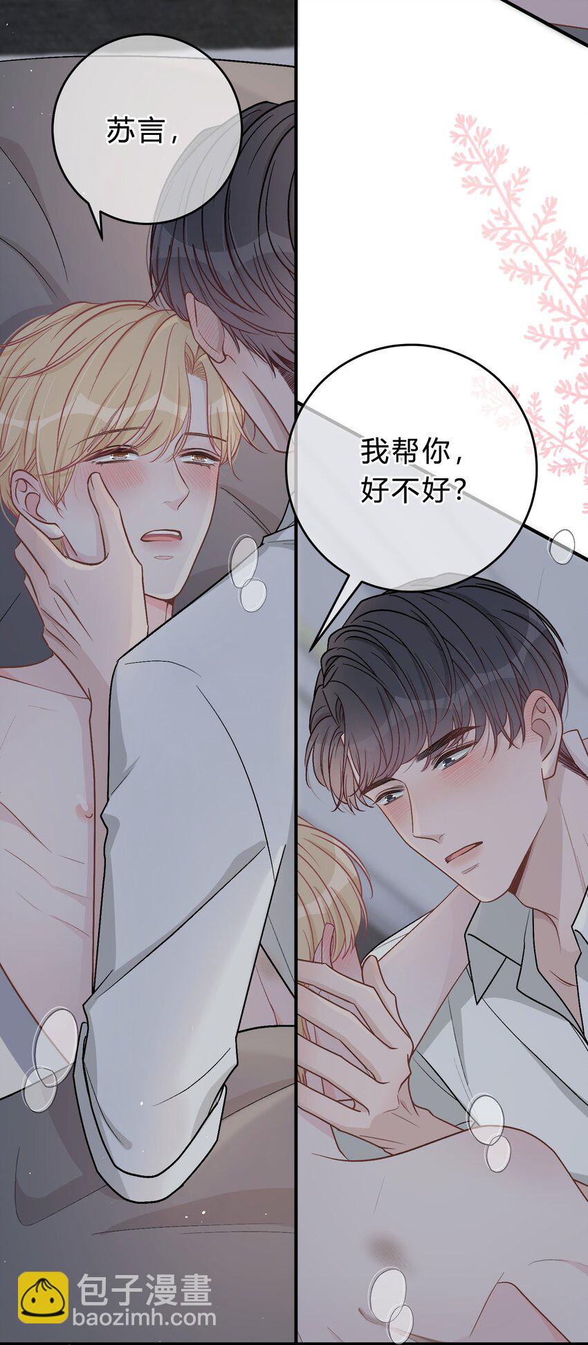 049 我帮你，好不好？-第50话