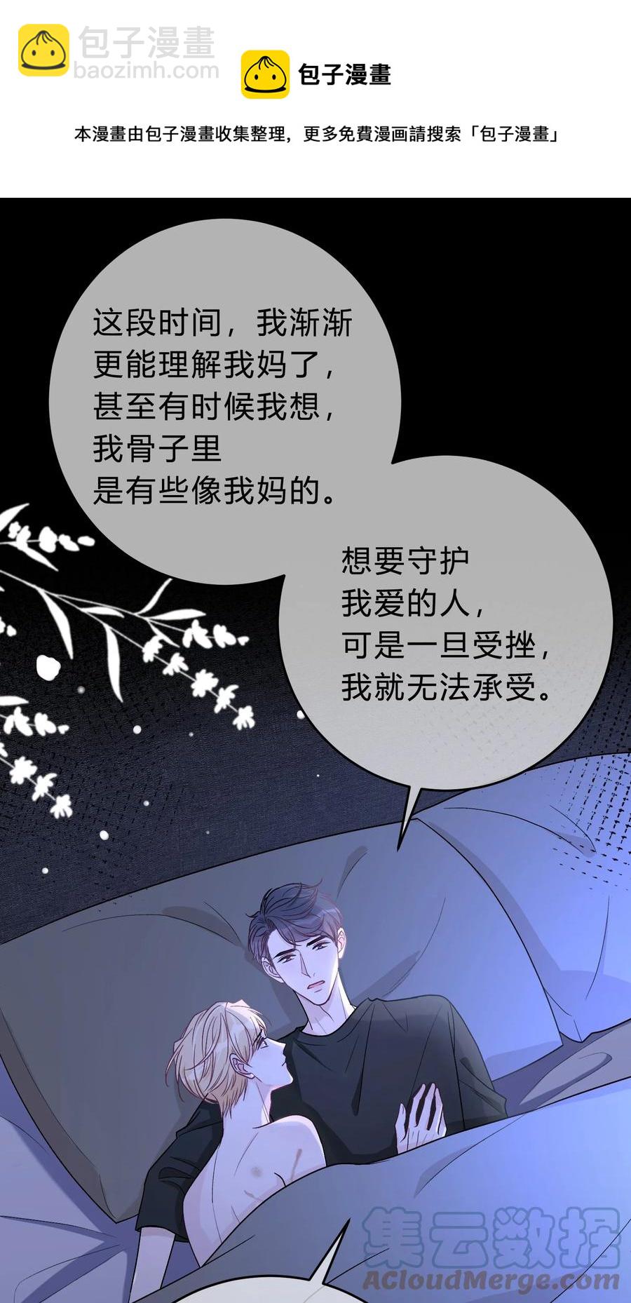 051 顺风狂如狼，逆风怂如狗-第52话