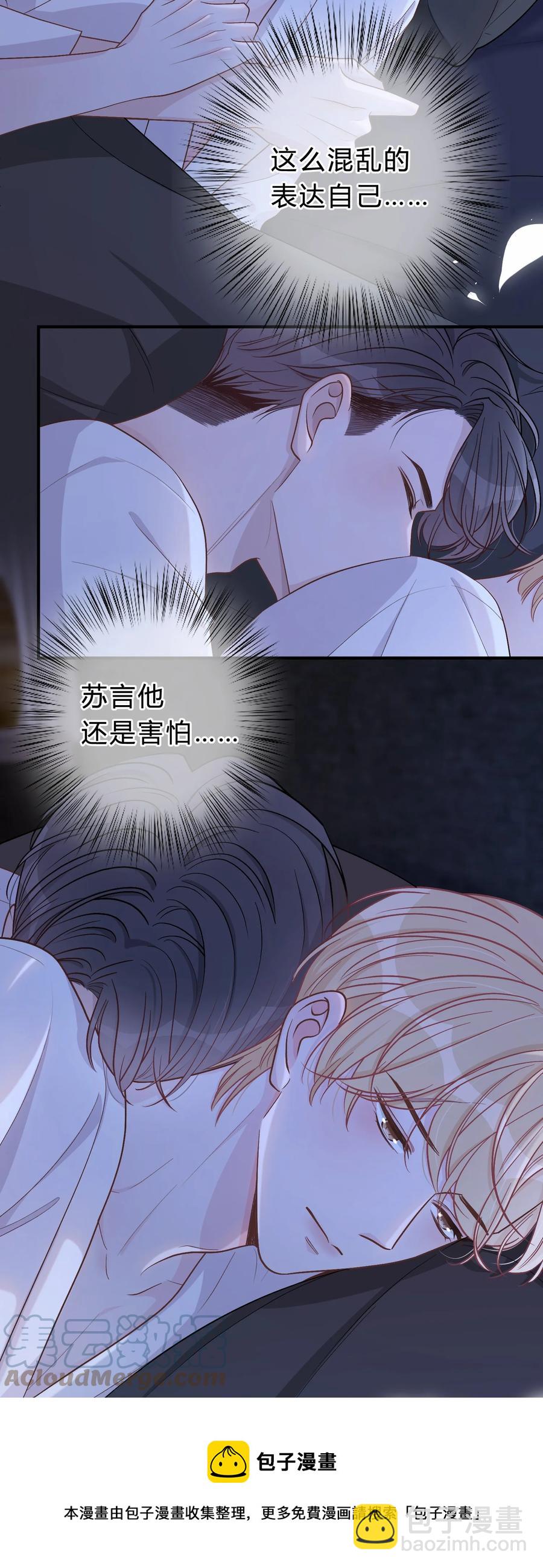 053 你不想吗？-第54话