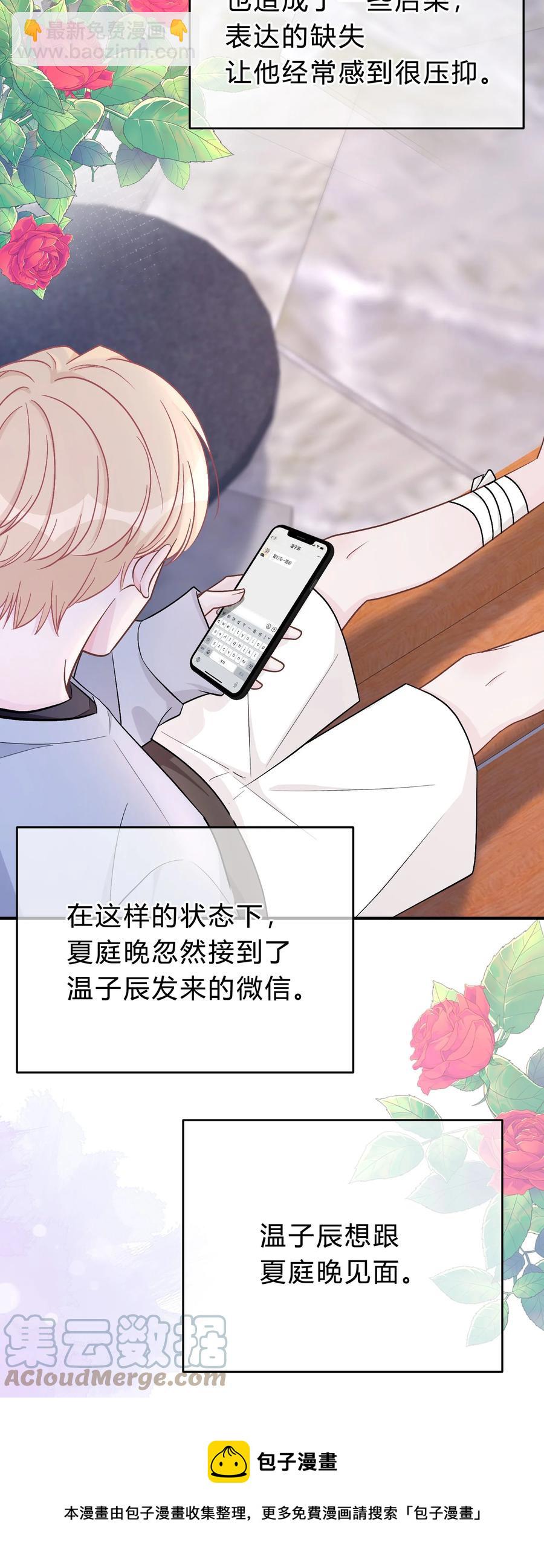 053 你不想吗？-第54话