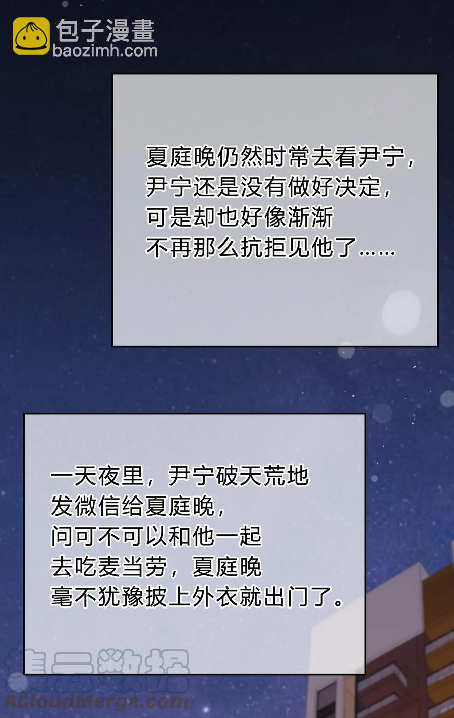 053 你不想吗？-第54话